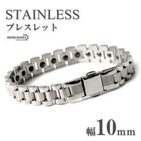 ＼スーパーSALE 10%OFF 6,930円→6,237円 ／メンズブレスレット シンプル ステンレス シルバー silver メタルバンド 時計バンドブレスレット ヘマタイト hematite 金属アレルギー対応 父の日 男性