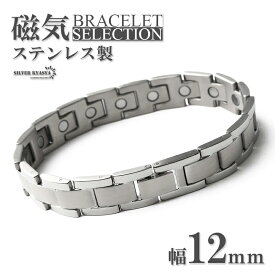 ＼期間限定 最大30％OFFクーポン／磁気ブレスレット ステンレス ビーズ メッキ silver シルバー 磁力 磁石 男性 金属アレルギー対応 父の日 メンズ