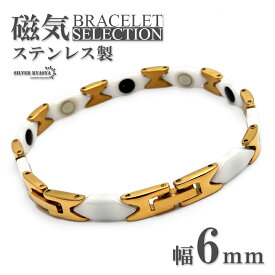 ＼期間限定 最大30％OFFクーポン／磁気ブレスレット ステンレス セラミック ビーズ gold white ゴールド ホワイト 磁力 磁石 男性 金属アレルギー対応 メンズ