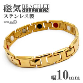＼期間限定 最大30％OFFクーポン／磁気ブレスレット ステンレス ビーズ 18k GP gold ゴールド 磁力 磁石 男性 金属アレルギー対応 メンズ