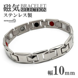 ＼期間限定 最大30％OFFクーポン／磁気ブレスレット ステンレス ビーズ silver シルバー 磁力 磁石 男性 金属アレルギー対応 メンズ