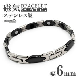 ＼期間限定 最大30％OFFクーポン／磁気ブレスレット ステンレス セラミック ビーズ silver black シルバー ブラック 磁力 磁石 男性 金属アレルギー対応 メンズ