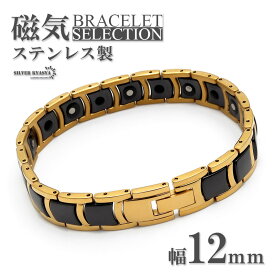 ＼期間限定 最大30％OFFクーポン／磁気ブレスレット ステンレス セラミック ビーズ gold black ゴールド ブラック 金色 黒色 磁力 磁石 男性 金属アレルギー対応 メンズ