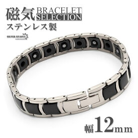 ＼期間限定 最大30％OFFクーポン／磁気ブレスレット ステンレス セラミック ビーズ silver black シルバー ブラック 銀色 黒色 磁力 磁石 男性 金属アレルギー対応 メンズ