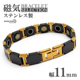 ＼期間限定 最大30％OFFクーポン／磁気ブレスレット ステンレス セラミック ビーズ gold black ゴールド ブラック 磁力 磁石 シンプル 男性 金属アレルギー対応 メンズ