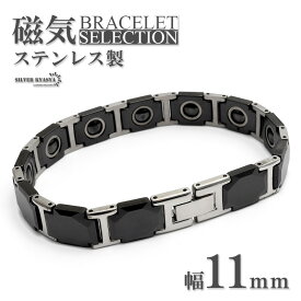 ＼期間限定 最大30％OFFクーポン／磁気ブレスレット ステンレス セラミック ビーズ silver black シルバー ブラック 磁力 磁石 シンプル 男性 金属アレルギー対応 メンズ