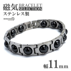 ＼スーパーSALE 10%OFF 7,700円→6,930円 ／ステンレス 磁気ブレスレット ヘマタイト ビーズ 回る シルバー silver ブレスレット 太め 金属アレルギー対応 父の日