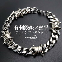 楽天市場】有刺鉄線 ブレスの通販