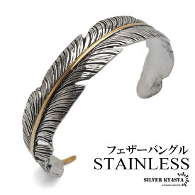 ＼MAX25%OFFクーポン登場中！／ステンレス フェザーバングル 羽根 インディアンジュエリー シンプルバングル ゴールドライン シルバー 腕輪 かっこいい ネイティブ 精巧 メタル 燻し メンズ 男性 金属アレルギー対応 ブレスレット