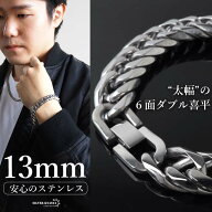 【新！リニューアル】【 短いサイズ追加】 ステンレス 定番 ダブル喜平ブレスレット 幅13mm 太め チェー…