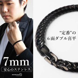 ステンレス 定番 ダブル喜平ブレスレット 幅7mm 細身 チェーンブレスレット メンズブレスレット 6面カット ブラック 細め シンプル 王道 中折れ式 存在感 男性 金属アレルギー対応