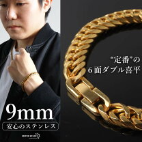 楽天市場】チェーンブレスレット メンズ（カラーゴールド）（メンズ 