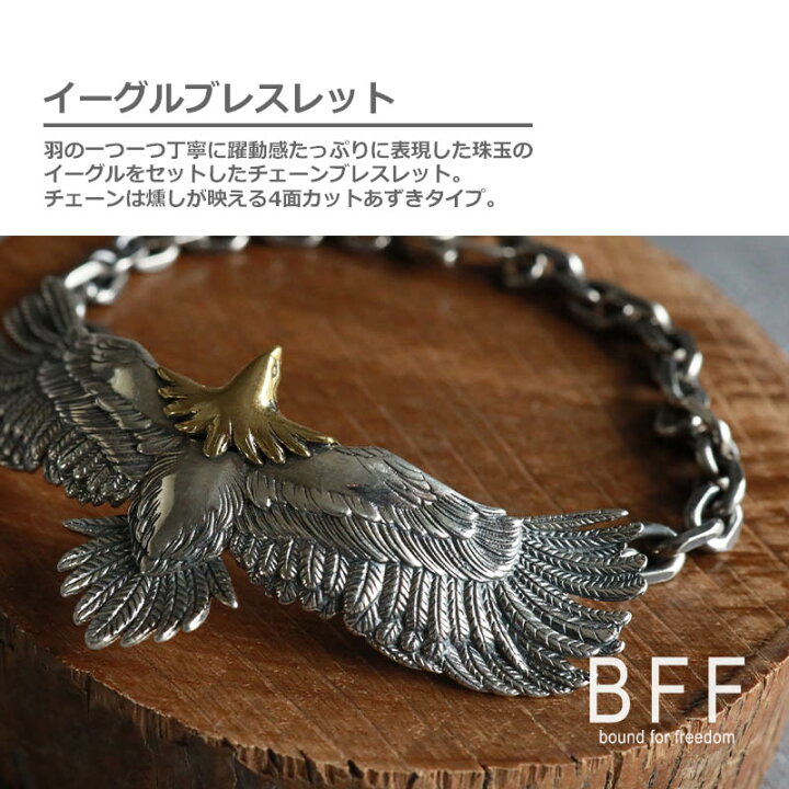 楽天市場】BFF ブランド イーグルブレスレット シルバー925 チェーン  