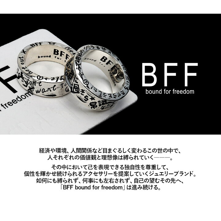 楽天市場】BFF ブランド RAKUGAKIリング シルバーリング メンズ 指輪 