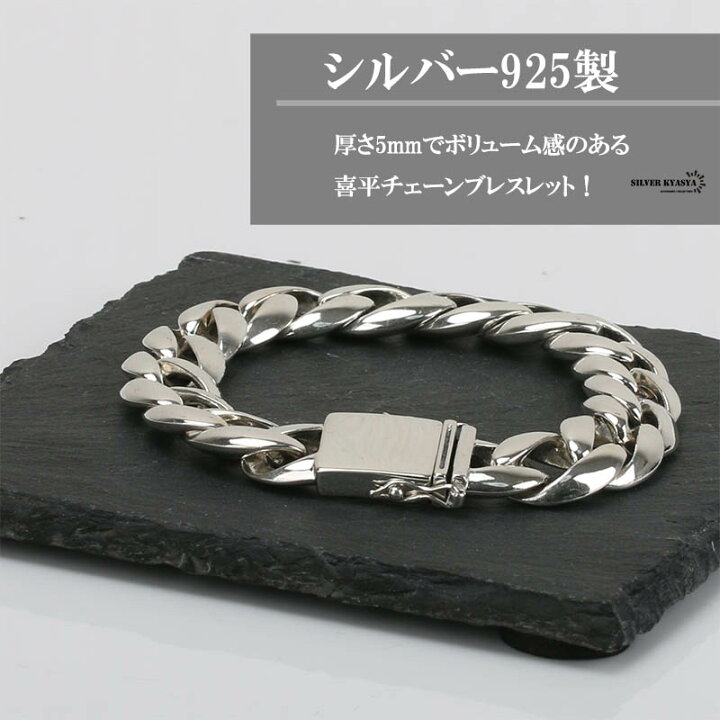 楽天市場】シルバー925 喜平ブレスレット 幅13mm 二重ロック 差し込み 