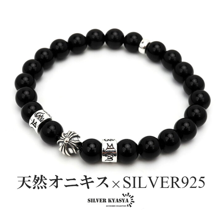 楽天市場】シルバー925 オニキスブレスレット クロス 梵字 十字架 