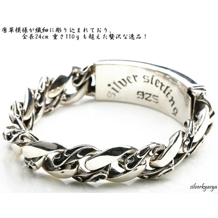 Legend/レジェンド 唐草 チェーンブレスレット 925 シルバー
