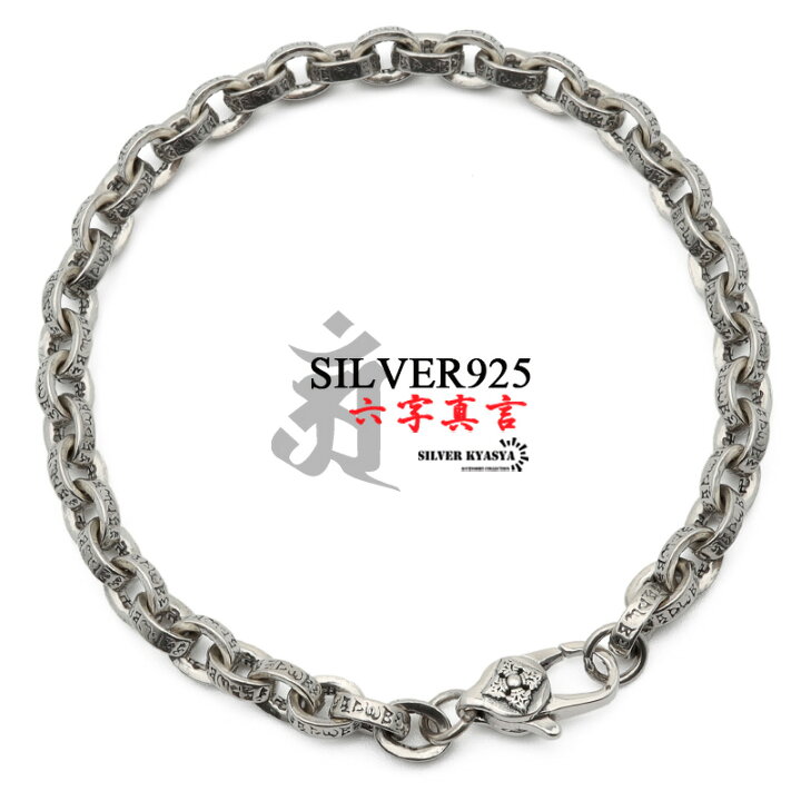 楽天市場】幅5mm ペーパーチェーンブレスレット 925 シルバーチェーン 