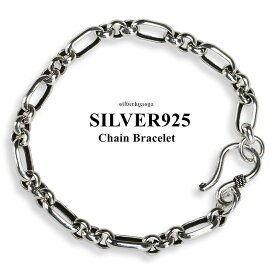 シルバー925素材 ロールチェーンブレスレット シルバー 銀 チェーン メンズ シンプル チェーンブレスレット 男性