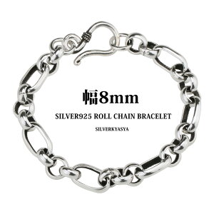 �V���o�[925 ���� 8mm ���[���`�F�[���u���X���b�g 925 �� �V���v�� �u���X���b�g �V���o�[925 �`�F�[�� 19cm 21cm FIGARO �t�B�K��