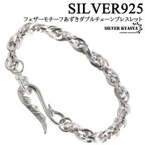 楽天市場】シルバー925 ブレスレット（モチーフ翼）（ジュエリー 