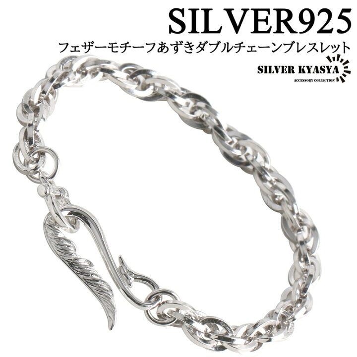 楽天市場】シルバーブレスレット チェーンブレスレット フック 