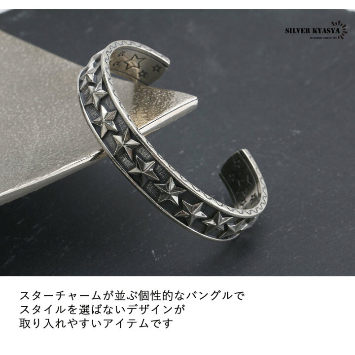 楽天市場】シルバー925 スター バングル 星型 ブレスレット 燻し 