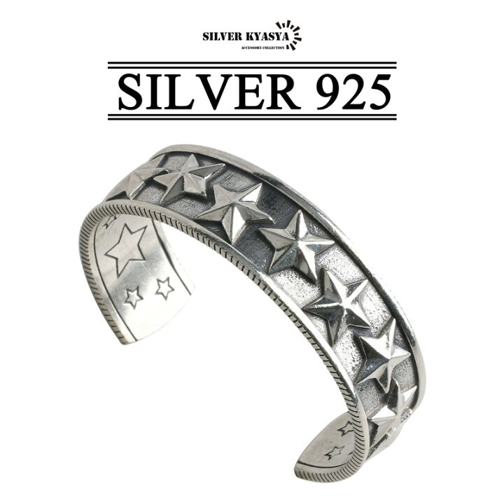 楽天市場】シルバー925 スター 星型 ブレスレット 燻し 加工 silver 銀 