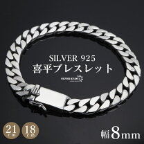 楽天市場】シルバー925 ブレスレット 喜平の通販