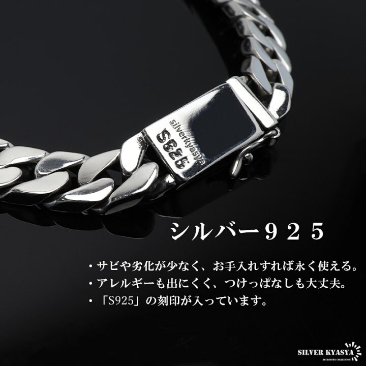 楽天市場】シルバー925 喜平 チェーンブレスレット 幅8mm silver 銀 