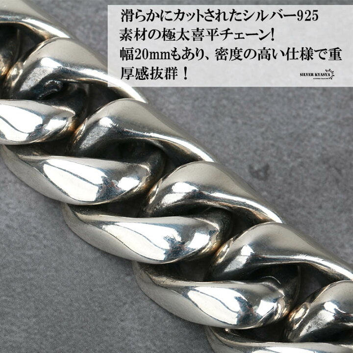 楽天市場】希少! 超重厚 シルバー925 喜平ネックレス 極太 20mm  