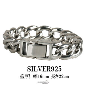 シルバー925 喜平 ブレスレット」の人気商品一覧 | 安い商品を通販 
