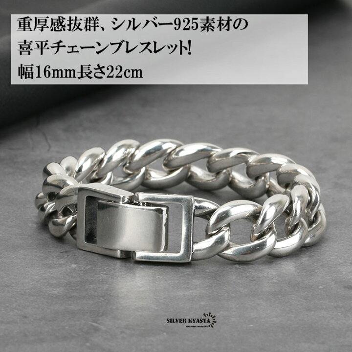 楽天市場】重厚 シルバー925 喜平ブレスレット シルバー喜平チェーン  