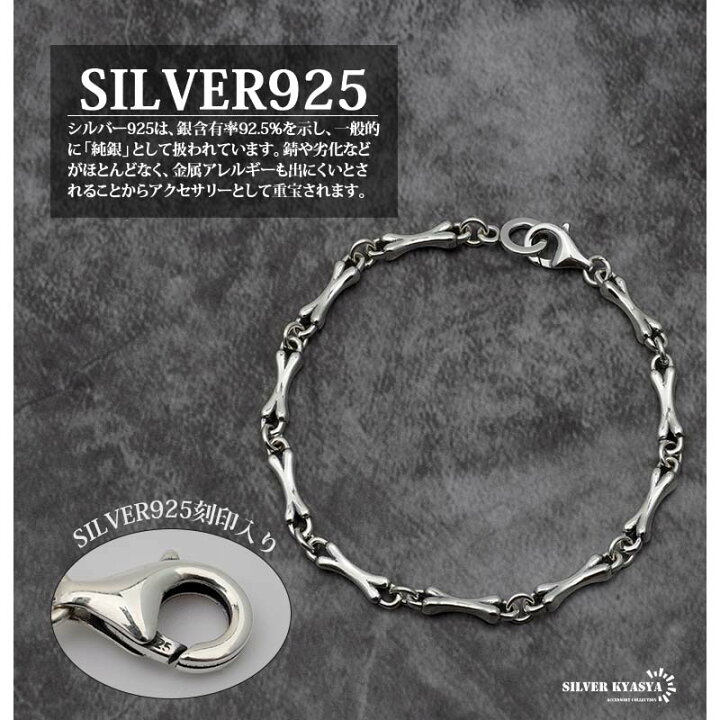 楽天市場】ブレスレット メンズ シルバー925 silver 刻印 ボーン 骨  