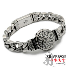 ＼スーパーSALE 10%OFF 58,300円→52,470円 ／六字真言 ブレスレット メンズ シルバー925 喜平 チェーンブレスレット silver 銀 ユニーク 唐草模様 アラベスク 密教法具 梵字 刻印 マイアミキューバンリンク ギミック搭載 金属アレルギー対応 父の日