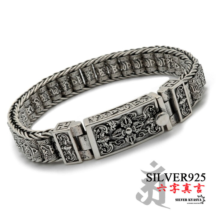 ＼スーパーSALE 10%OFF 14,300円→12,870円 ／六字真言 ブレスレット メンズ シルバー925 チェーンブレスレット silver 銀 密教法具 金剛杵 梵字 刻印 ユニーク ビザンチンチェーン 金属アレルギー対応