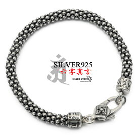 ＼スーパーSALE 10%OFF 12,100円→10,890円 ／六字真言 ブレスレット メンズ シルバー925 チェーンブレスレット silver 銀 密教法具 金剛杵 刻印 ユニーク ハート アルファベット 英文字 ポップコーンチェーン 金属アレルギー対応 父の日