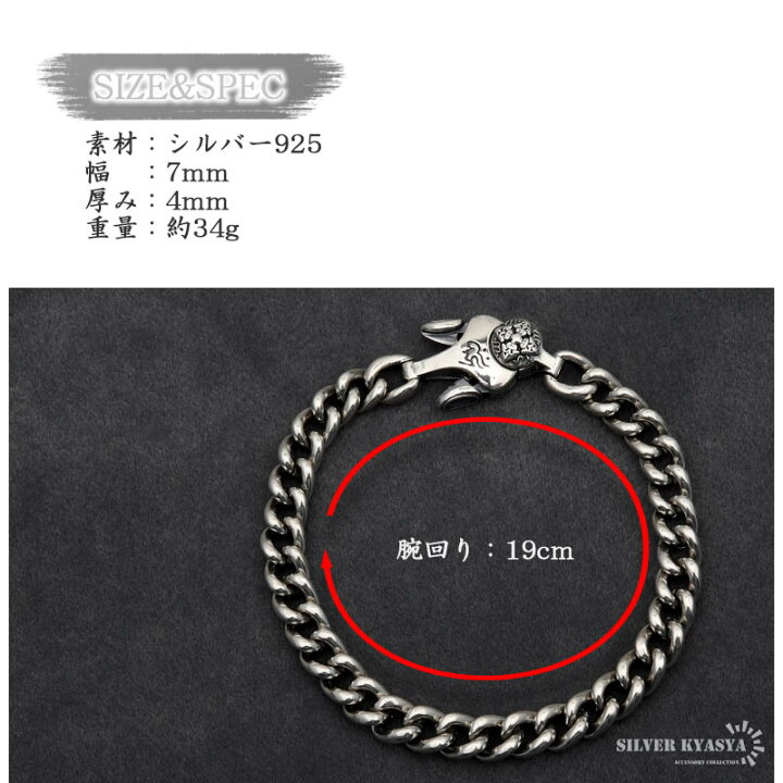 楽天市場】六字真言 ブレスレット メンズ シルバー925 喜平チェーン 