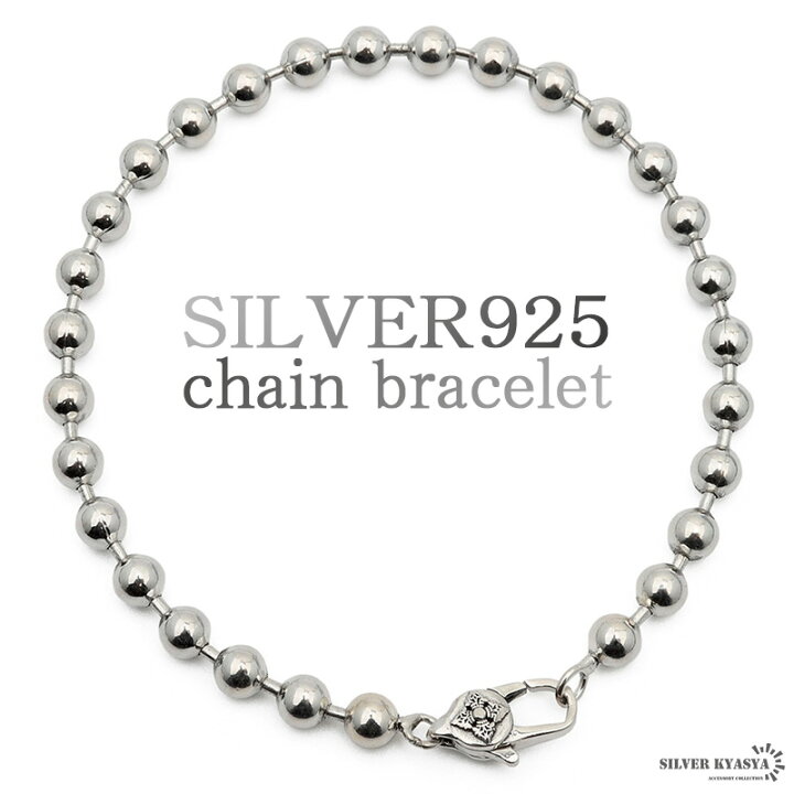 楽天市場】ボールチェーンブレスレット 925 シンプルブレスレット 