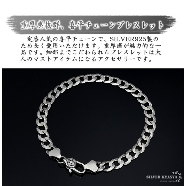 楽天市場】ブレスレット メンズ シルバー925 喜平チェーン チェーン 