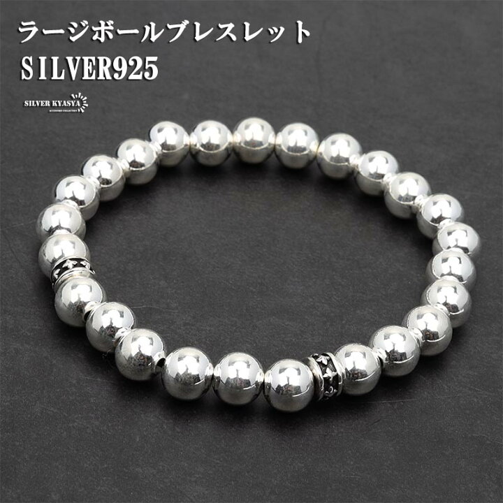 楽天市場】＼期間限定・クーポンで最大30%OFF／ シルバー925 ボール 