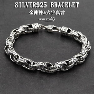 ���� �V���o�[925 �`�F�[���u���X���b�g �Z���^�� �����n �O�A�u���X���b�g silver925 �� �����Y�u���X���b�g SILVERKYASYA ���� ���̓�