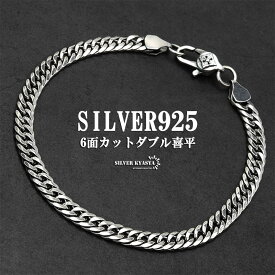 ＼期間限定・クーポンで最大30%OFF／ シルバー925 チェーンブレスレット メンズ 6面カット ダブル喜平チェーンブレスレット 細身 シンプルブレスレット 925 銀 父の日