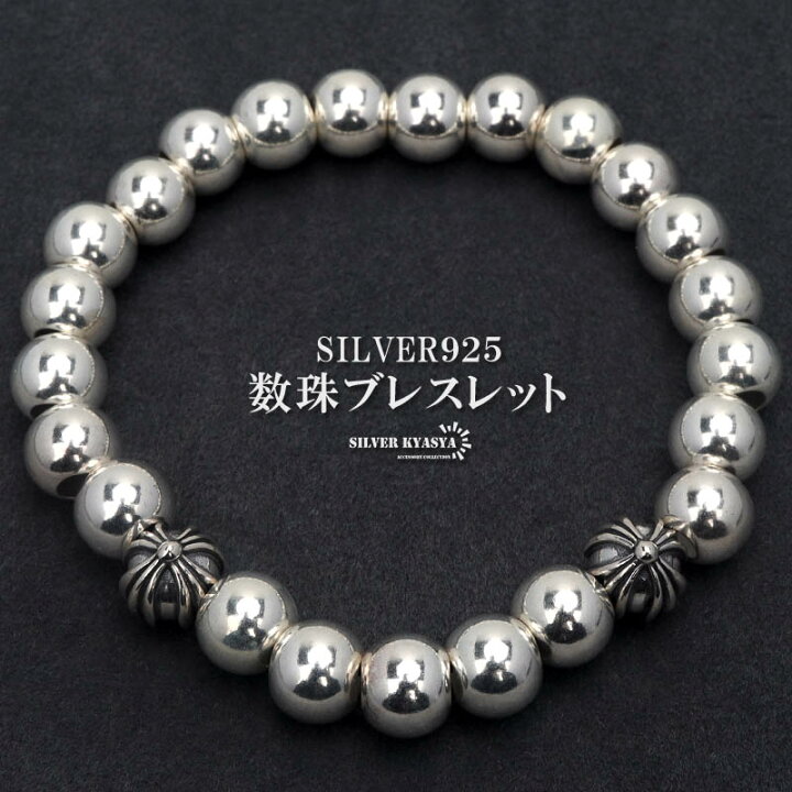 楽天市場】シルバー925 数珠ブレスレット メンズブレスレット クロス 