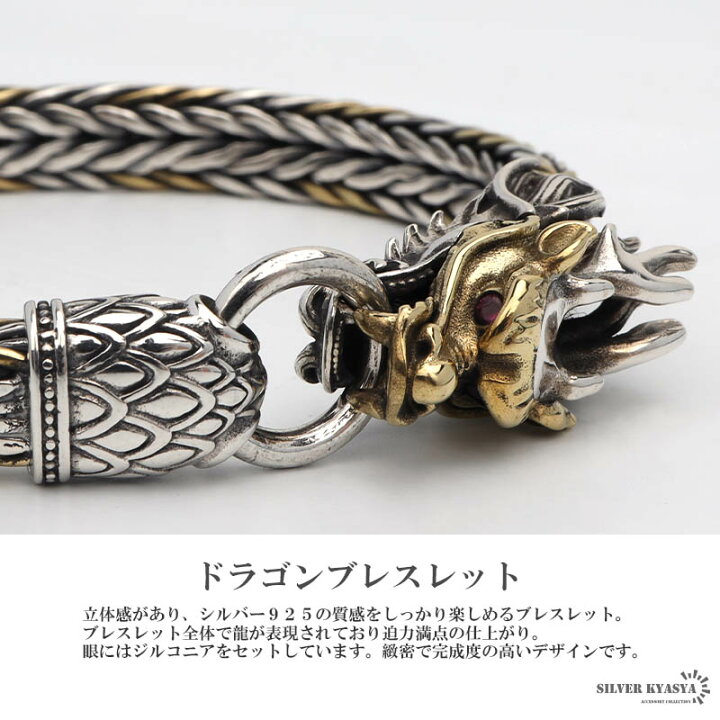 楽天市場】重厚 ドラゴンブレスレット メンズ シルバー925 龍 