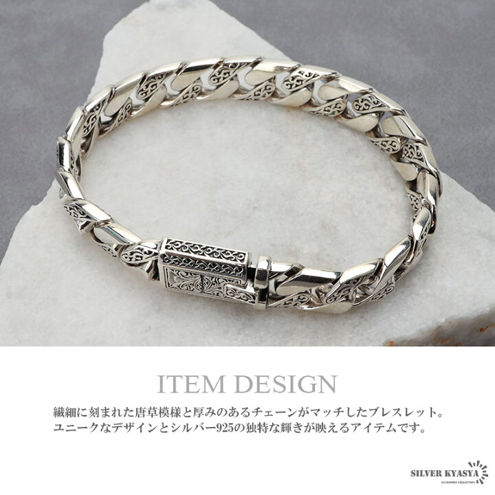 楽天市場】シルバー925 唐草ブレスレット 喜平チェーンブレスレット 