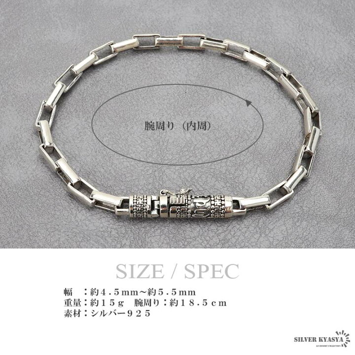 楽天市場】シルバー925 ボックスチェーンブレスレット 細長コマ 