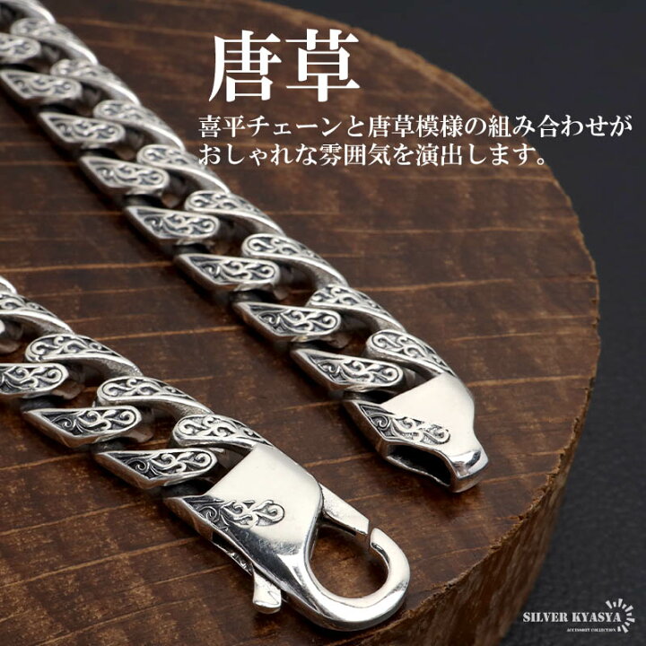 楽天市場】＼期間限定・クーポンで最大30%OFF／ シルバー925 唐草 