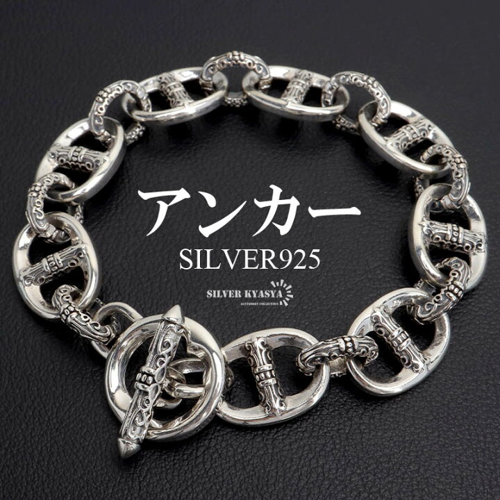 楽天市場】シルバー925 アンカーチェーンブレスレット マンテル 