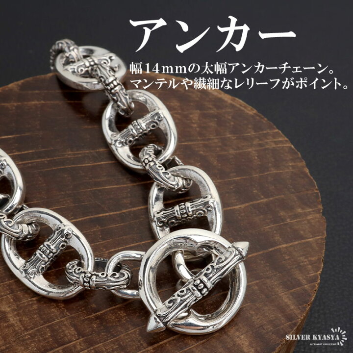 楽天市場】シルバー925 アンカーチェーンブレスレット マンテル  